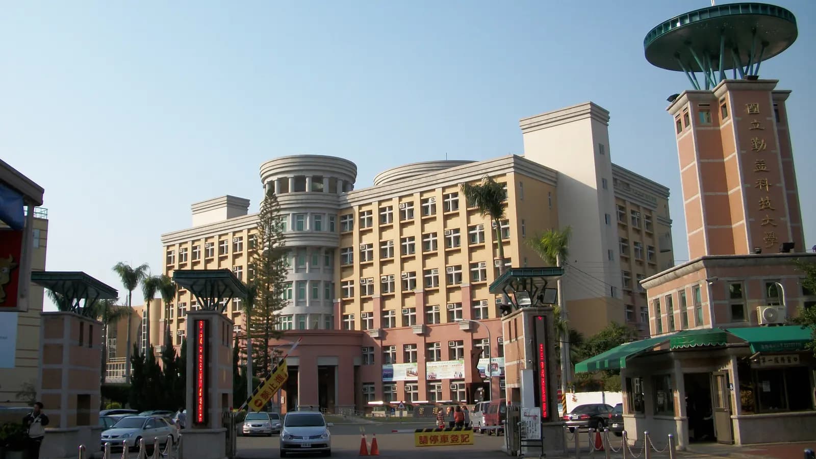 Khuôn viên National Chin-Yi University of Technology