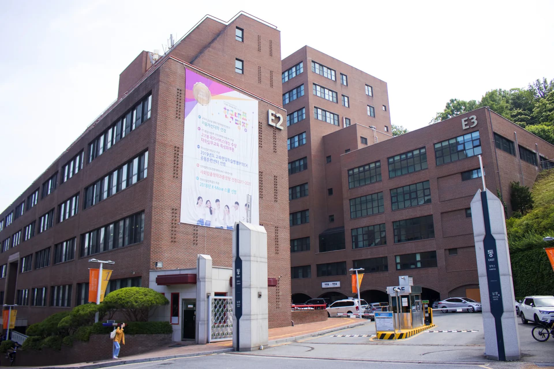 Woosong University