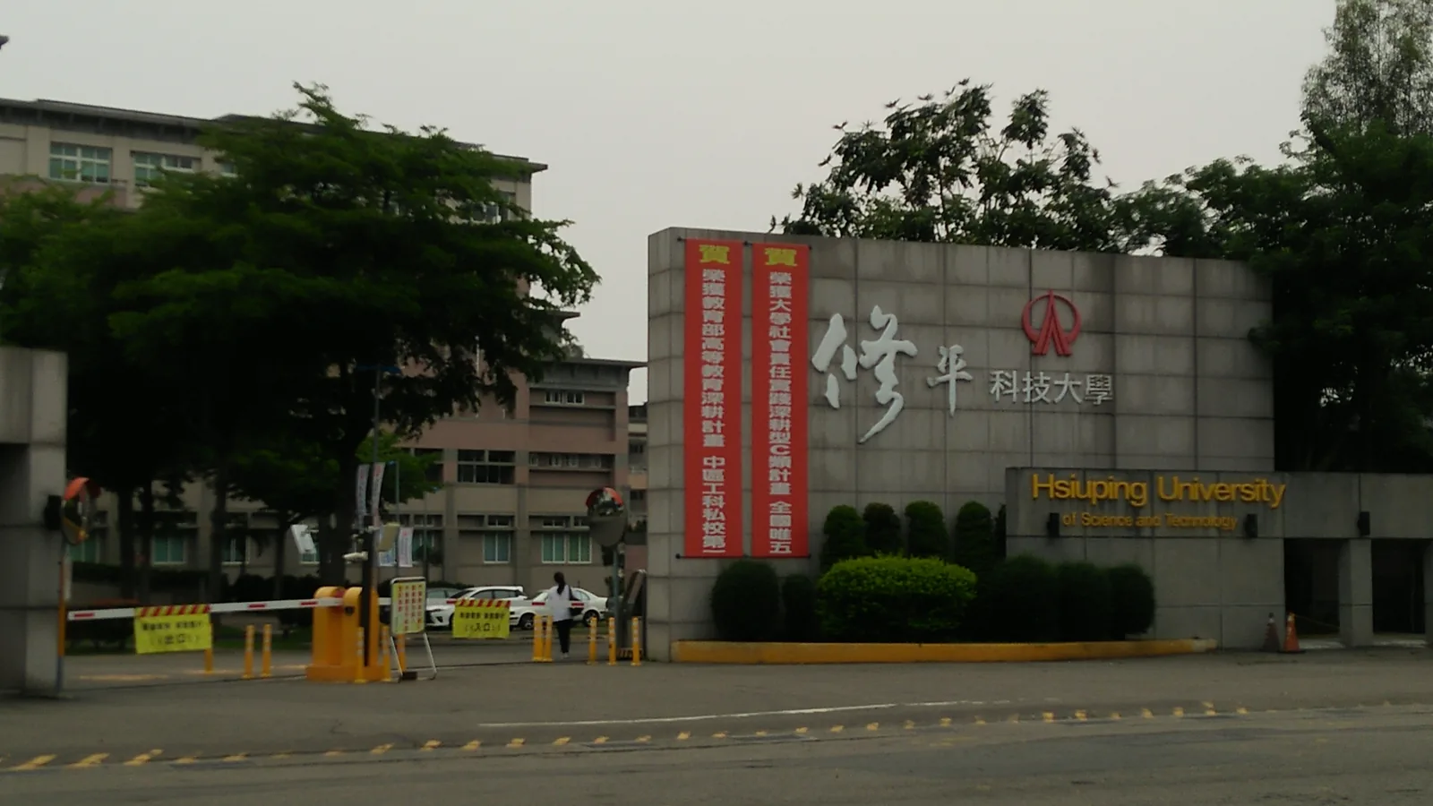 Khuôn viên Hsiuping University of Science and Technology