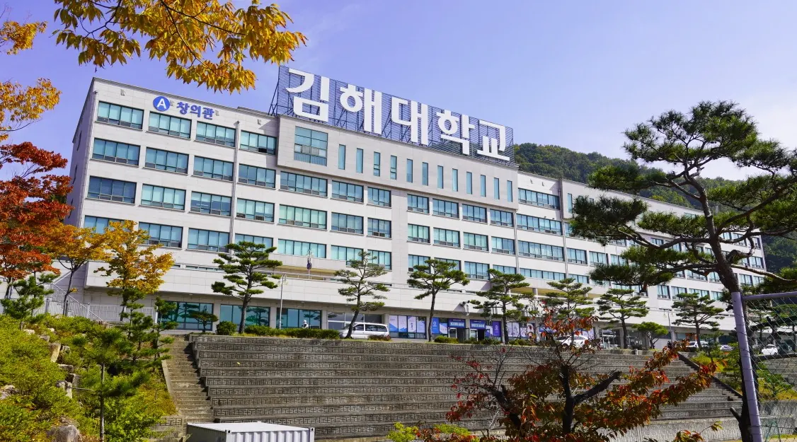 Toà giảng đường Gimhae University tại Gimhae, Gyeongsangnam-do, Hàn Quốc